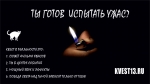Саратовцев приглашают на квест 